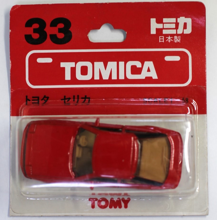 レアトミカ 43 黒箱 トヨタ センチュリー 白色 日本製 楽天市場】黒箱トミカ 日本製 【中古】 43-1 トヨタセンチュリー