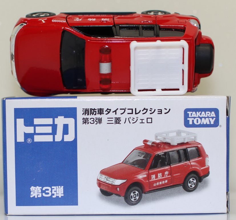 トミカ 三菱パジェロ 山岳救助車 消防車タイプコレクション トミカ イオン消防タイプコレクション第3弾三菱パジェロ山岳救助