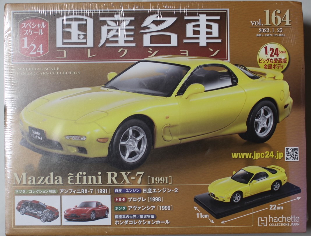 楽天市場】USED 未開封 1/24 国産名車コレクション マツダ RX-8 2003年
