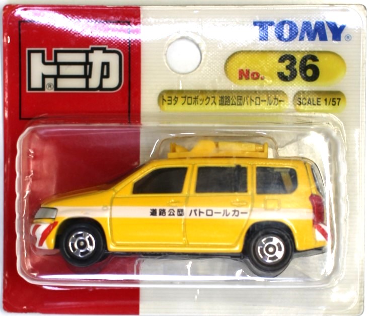 トミカ　2004東京モーターショー　ミニカー　6題セット　中古品 imgrc0098010416.jpg