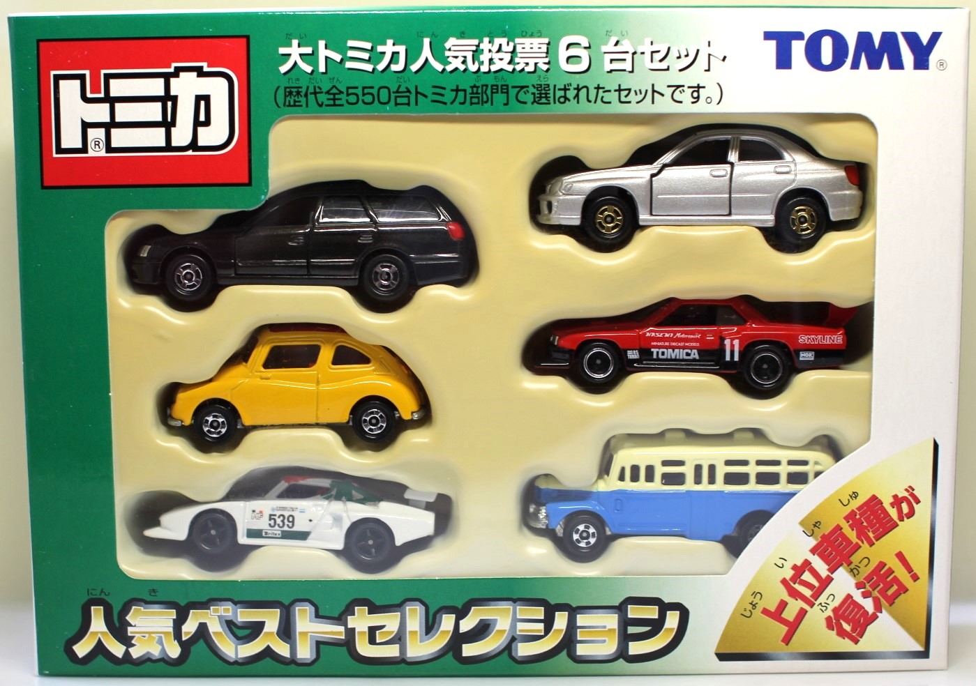 楽天市場】新品 非売品 中北薬品 290周年記念 トミカ2台セット