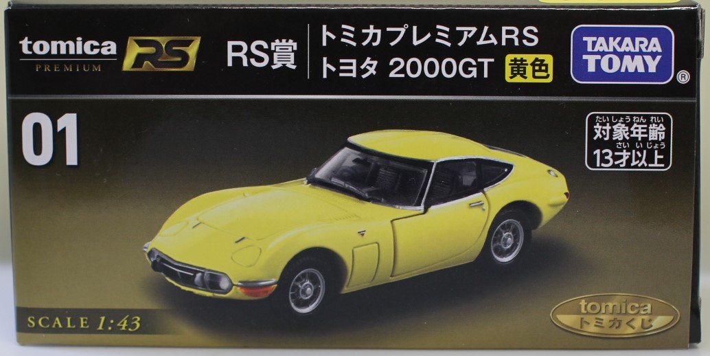 楽天市場】トミカくじ 01 RS賞 トミカプレミアム RS トヨタ 2000GT