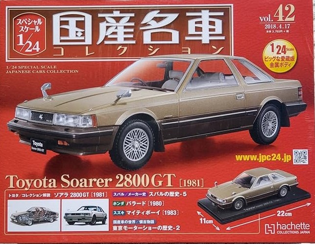 新品 1/24 国産名車コレクション トヨタ ソアラ 2800GT 1981 240001033329