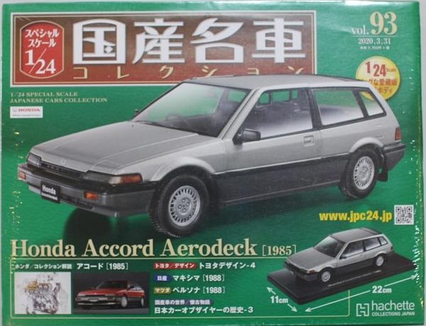 新品 1/24 国産名車コレクション ホンダ アコードワゴン 1985 240001025758