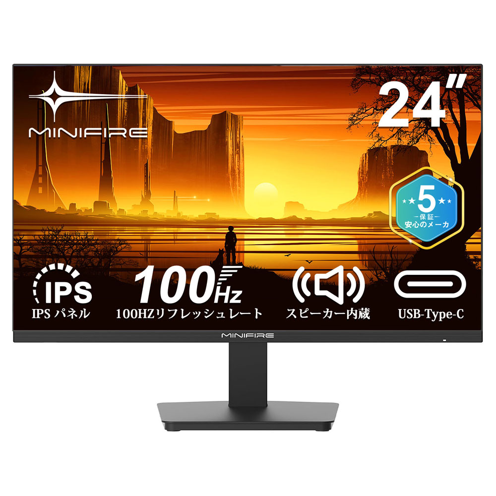 Minifire 24インチ 100Hz モニター スピーカー内蔵MF24X3C 約1万円のPCモニター】Minifire「24X3C」レビュー【24型IPS