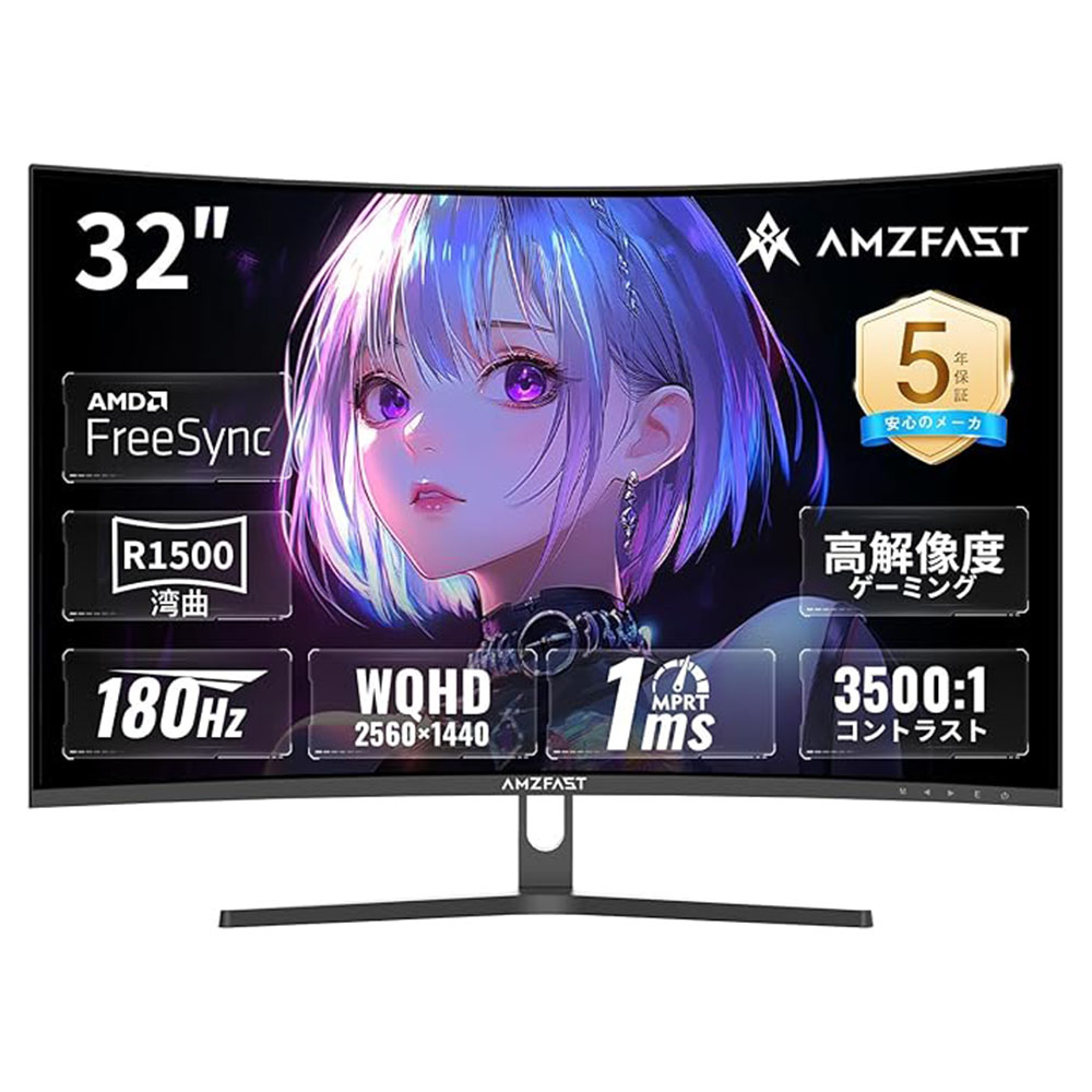 FYHXele 32インチ 4K 144Hz ゲーミングモニター Amazon.co.jp: FYHXele モニター 32インチ 4K 144Hz ゲーミング