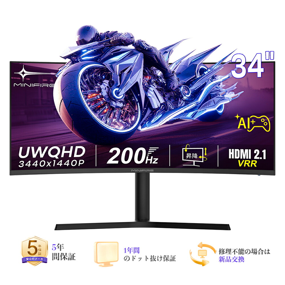 曲面モニター 34インチ ゲーミングモニター 湾曲 曲面ウルトラワイド WQHD(3440*1440p) 200Hz 1ms応答速度 21:9 曲面 1500R HDR sRGB130% 輝度300cd/m&sup2; 分屏機能/スピーカー内蔵/HDMI2.1 DP1.4 PIP PBP機能 ps4/ps5/switch 高さ調整｜Minifire店