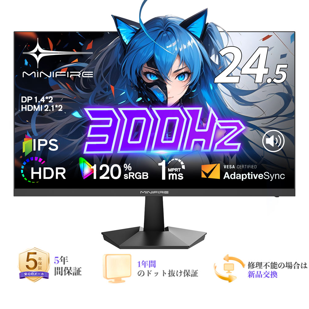 MINIFIRE 管する
