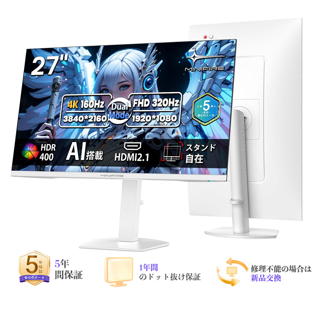MINIFIRE 管する