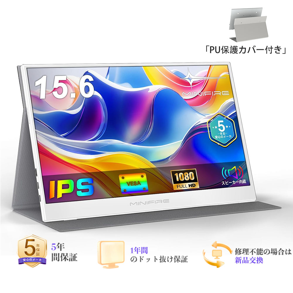 MINIFIRE 管する