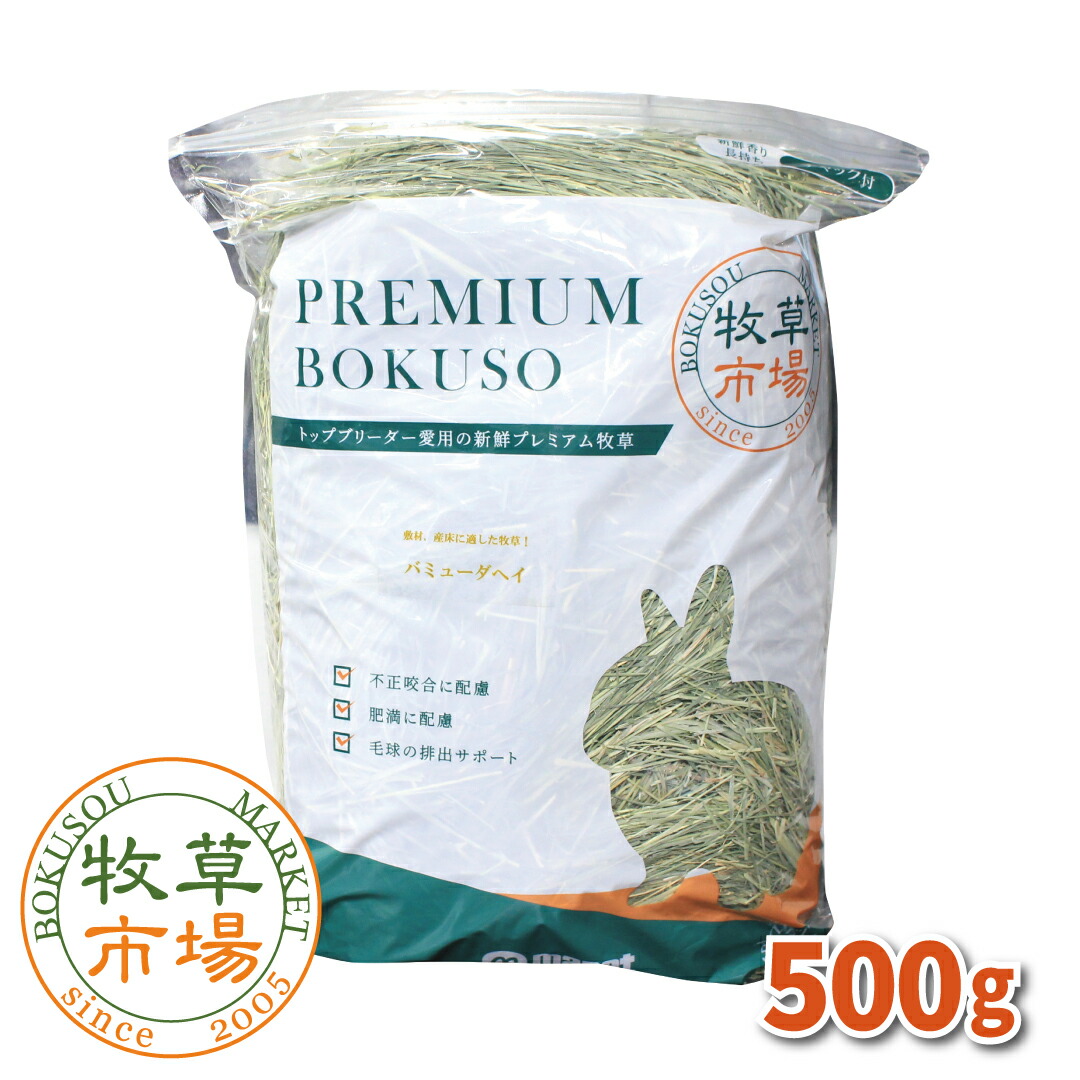 【5/11まで】 カナダ産 チモシー 60kg スーパープレミアム １番刈り 1/26まで) カナダ産 チモシー 10kg スーパープレミアム 1番刈り