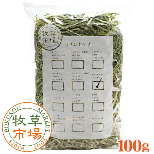 楽天市場】【令和7年度産新刈り】うさぎの牧草 牧草市場 スーパー
