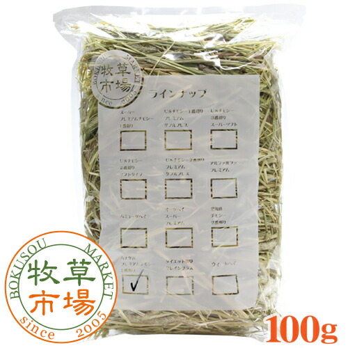 楽天市場】【令和7年度産新刈り】うさぎの牧草 牧草市場 スーパー