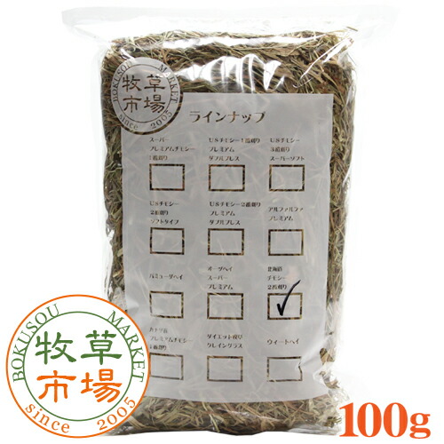 楽天市場】【令和7年度産新刈り】うさぎの牧草 牧草市場 スーパー
