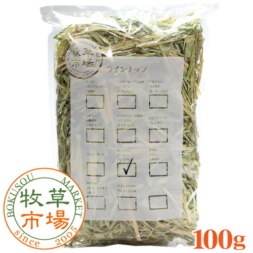楽天市場】【令和7年度産新刈り】うさぎの牧草 牧草市場 スーパー