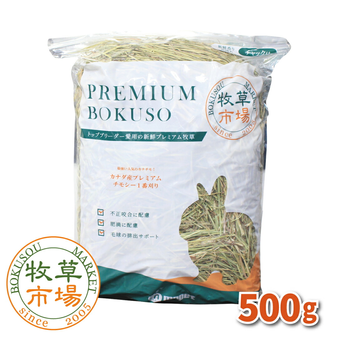 ★新着 チモシー29kg ◼︎プレミアム1番刈 ペットフード うさぎ 牧草 us1_1k.jpg