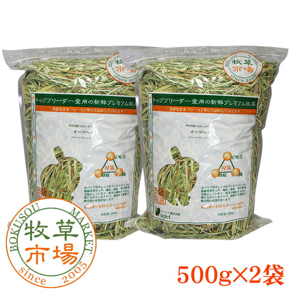 楽天市場】牧草市場 ウィートヘイ 1kg (500g×2パック) : ミニマル