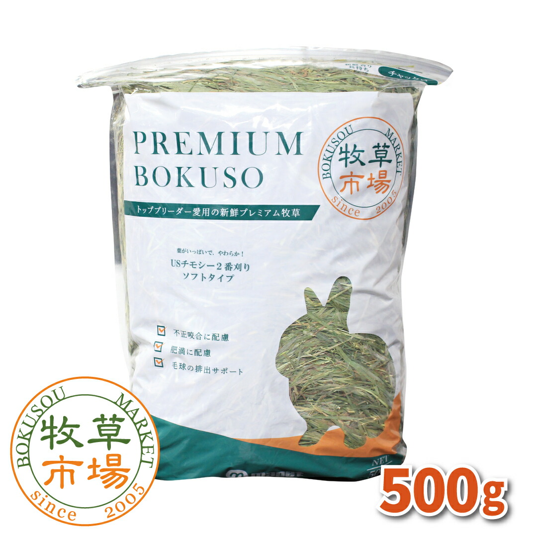 ★R6新刈 チモシー29kg ◼︎プレミアム一番刈り うさぎ ペットフード 牧草 楽天市場】【令和6年度産新刈り】うさぎの牧草 牧草市場