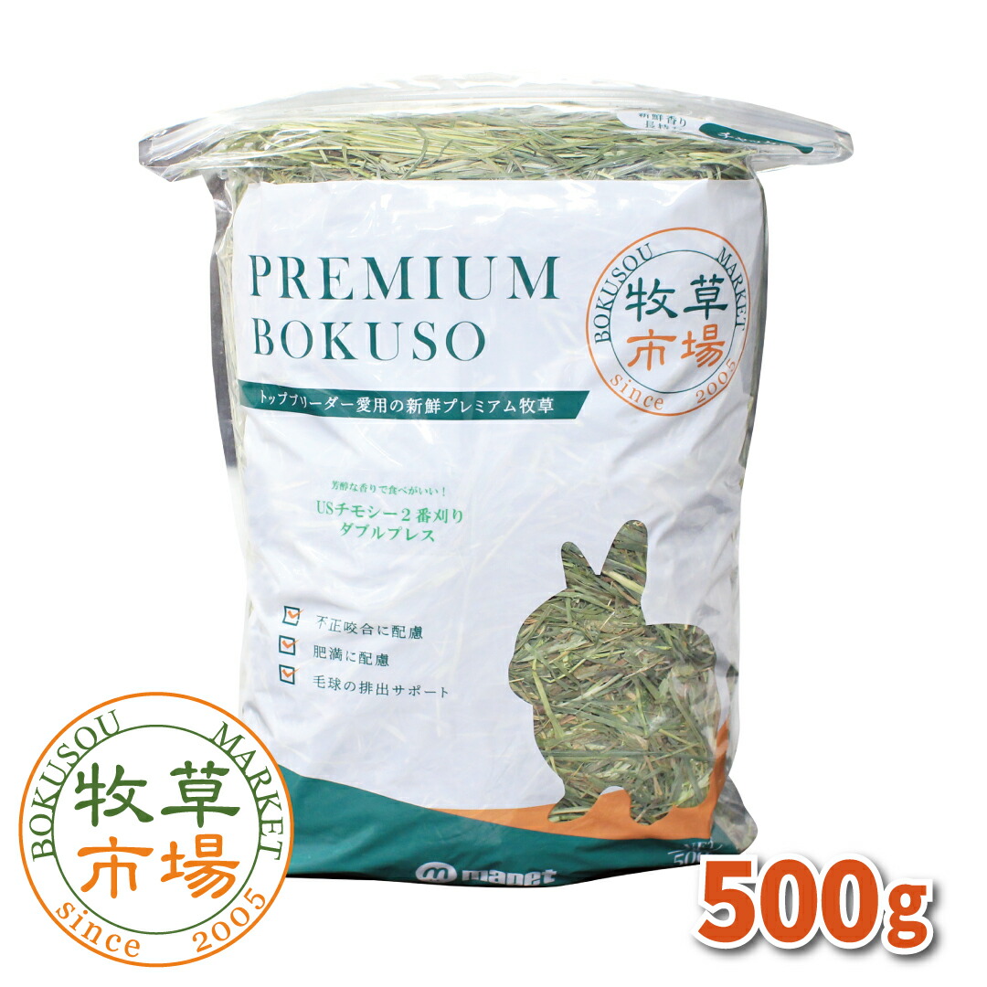 ★R6新刈 チモシー29kg ◼︎プレミアム一番刈り うさぎ ペットフード 牧草 楽天市場】【令和7年度産新刈り】うさぎの牧草◇牧草専門店の