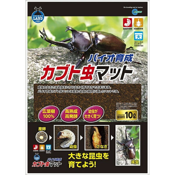 数量限定１個のみ！！【バイオジオマット70L 大容量】多頭飼育オススメ バイオジオマット：70L 大容量!!】多頭飼育飼いにオススメ！