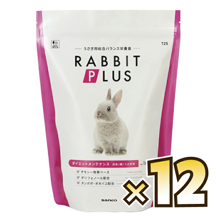 【貨物輸送無料】 三晃（サンコー） ラビットプラス 食事制限検査と修理 1kg×12袋(1入れもの)