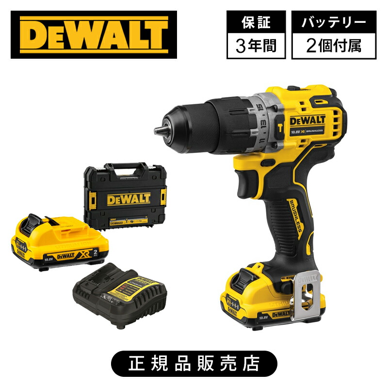 [置き目品]デウォルト(DEWALT) 10.8V XR 毛はらい受け答え 振りまわすせん孔機１番ウッド 2.0Ah 蓄電池2個付 DCD706D2-JP 貨物輸送無料 2.0Ah独居室容器に並べるx2 TSTAK一揃いの道具ボックス席 LEDともし火 コードレス 電動１番ウッド 軽さ 小型 納める 申し受ける式 備蓄蓄電池 労働者階級 御役目 工事 電動手道具 DIY 本格
