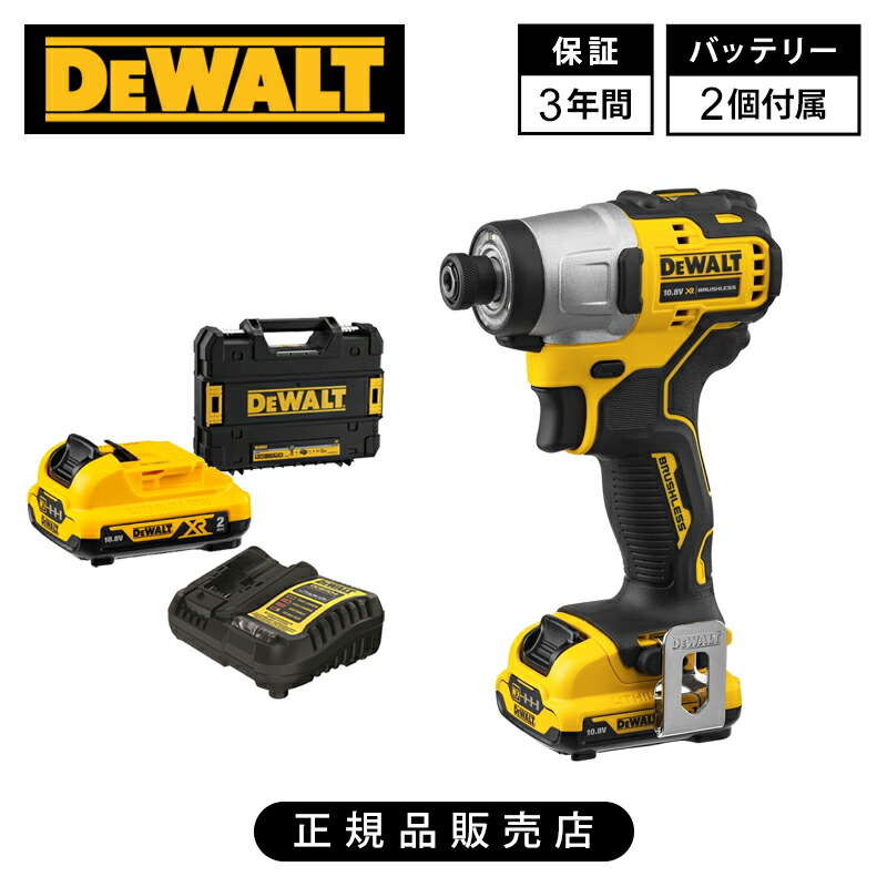[置き目品]デウォルト(DEWALT) 10.8V XR 毛はらい受け答え 差しひびき１番ウッド 2.0Ah 蓄電池2個付 DCF801D2-JP 貨物輸送無料 2.0Ah独居室容器に並べるx2 TSTAK一揃いの道具ボックス席 ともし火 コードレス 電動１番ウッド せん孔機１番ウッド 申し受ける式 備蓄蓄電池 労働者階級 御役目 工事 電動手道具 DIY 本格