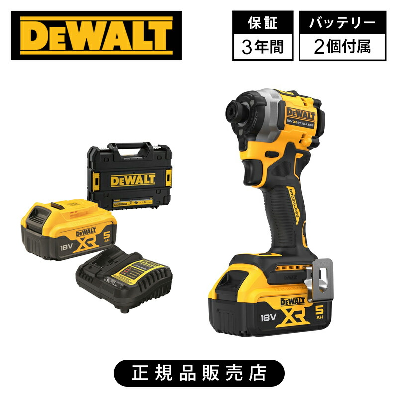 [定め事品]デウォルト(DEWALT) 18V XR コードレス 毛はらい受け答え 差しひびき１番ウッドDCF850P2T-JP 貨物輸送無料 5.0Ah乾電池x2 TSTAK一揃いの道具ボックス席付 申し受ける器 電動１番ウッド せん孔機１番ウッド 小型 申し受ける式 蓄積乾電池 労働者階級 やり方 工事 物の具 電動物の具 DIY 本格