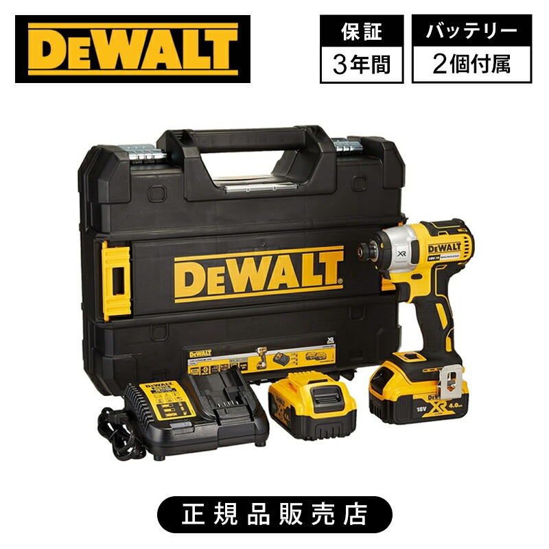 [正規品]デウォルト(DEWALT) 18V XR ブラシレス インパクトドライバー 4.0Ah バッテリー2個付 DCF887M2-JP 送料無料 4.0Ah電池パックx2 TSTAKキットボックス コードレス 電動ドライバー ドリルドライバー 小型 軽量 充電式 予備バッテリー プロ 作業 工事 電動工具 DIY 本格
