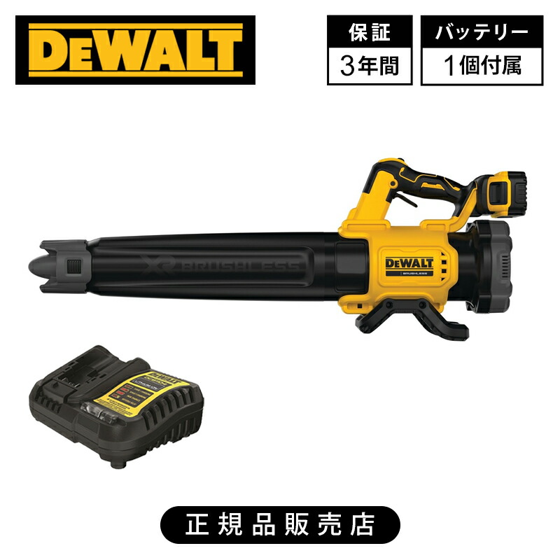 [正規品]デウォルト(DEWALT) 18V XR コードレス ブラシレスブロワー DCMBL562P1 送料無料 5.0Ahバッテリーパック1個 充電器付 充電式 パワフル 強力 風量 ブローワー 業務用 ガーデニング 改装 建設 作業 造園 庭師 掃除 玄関回り 公園 作業場 現場 清掃 プロ 家庭 3年保証