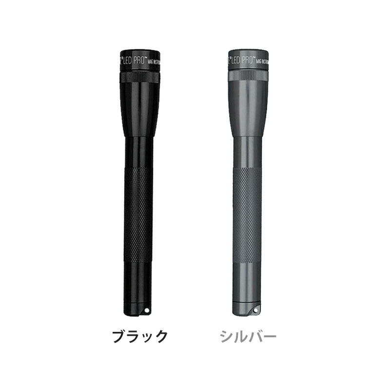 【正規品】ミニマグライト 2AA (単三2本) LED Pro | MINI MAGLIGHT PRO 送料無料 乾電池式(お試し用付属） LEDハンドライト ハンディライト 懐中電灯 LEDライト 電池式 乾電池式 災害 防災 作業 丈夫 おすすめ コンパクト 小さい SP2P01H SP2P09H MAG-LITE｜ミニマライフ