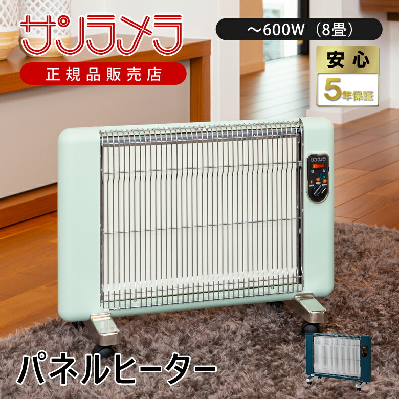 【正規品】サンラメラ 1200W型 暖房器具 ニューセラミックヒーター 日本製 サンラメラ1200型-体の芯までポカポカ-サンラメラ専門店