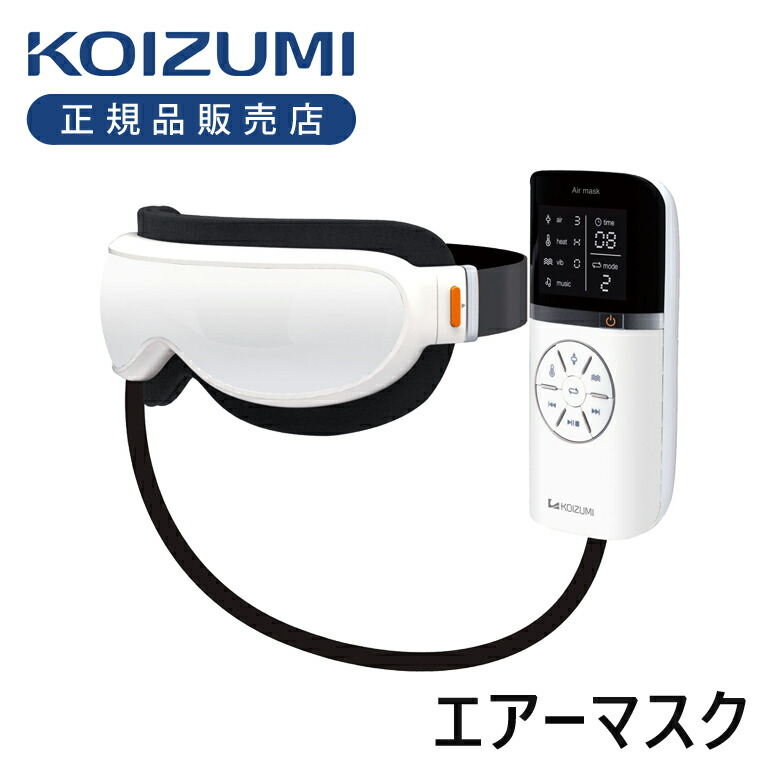 楽天市場】エアーマスク ピンク KRX-4010/P アイマスク こめかみ 目も