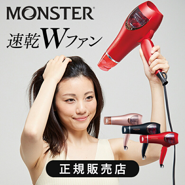 楽天市場】コイズミ モンスター KHD-W750/K ダブルファン