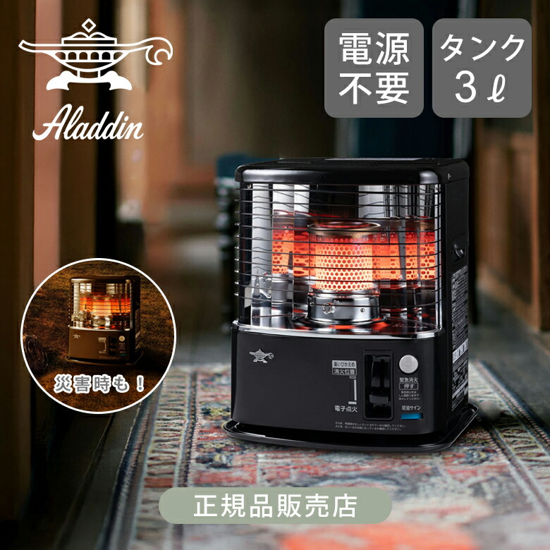 楽天市場】半 額 & 1 0 ％OFF☆9(火)20時～ アラジン ストーブ 石油