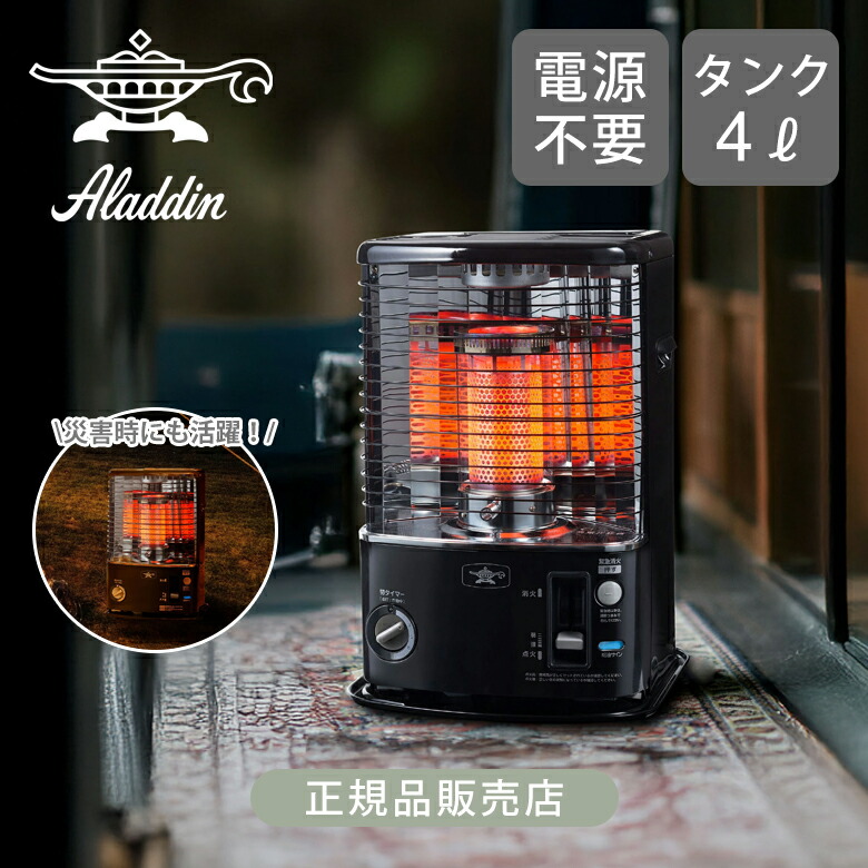 楽天市場】☆14日18時～先着☆半額＆10％OFF アラジン ストーブ