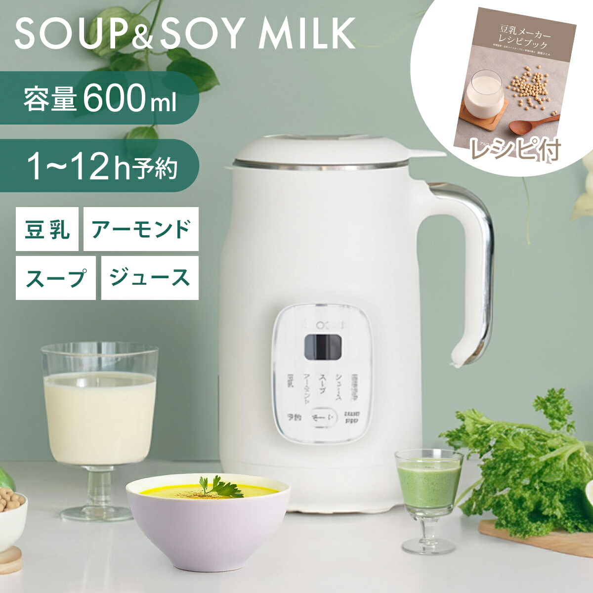 アルコレ AL COLE 吸いもの製造会社 豆乳製造会社 ASMT-600/W 貨物輸送無料 完膚なきまで豆乳 自家製 無加えること かわき切る大豆 まるごと 皮ごと 営養素完全無欠さ 吸いもの製造会社 スムージー ブレンダー 器械 ミキサー 飲んだくれ 処方せん読みもの 思わしい 差し上げ物 おすすめ[日本製造会社]