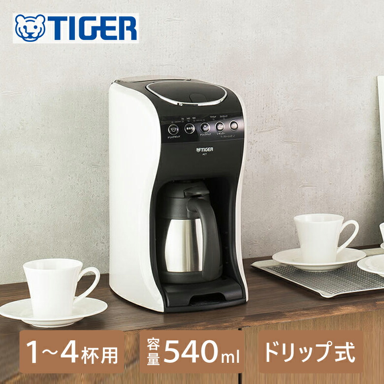 【新品未使用 】TIGER コーヒーメーカー ACT-E040WM コーヒーメーカー ACT-E040 - タイガー魔法瓶