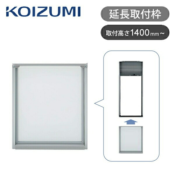 KOIZUMI 窓用エアコン KAW-1602 延長枠付！ KOIZUMI 窓用エアコン KAW-1602 延長枠付！