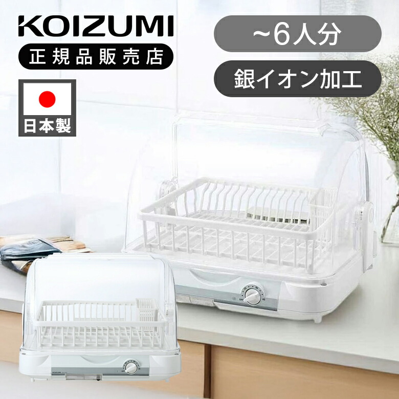 楽天市場】半 額 & 1 0 ％OFF☆14(水)20時～ 食器乾燥機 三菱電機