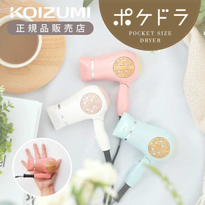 無印良品 ミニドライヤー 無印良品 MBー1002トラベル用のコンパクトなヘアードライヤー - メルカリ