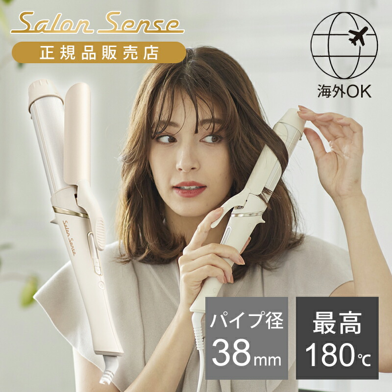 楽天市場】【正規品】コイズミ サロンセンス カールアイロン 38ミリ