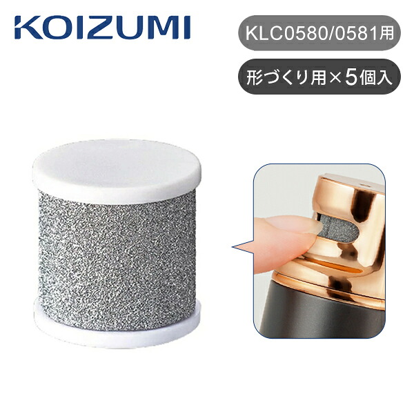 コイズミ 小泉 10個セット コイズミ KLC-A006 KLCA006 替ネイル