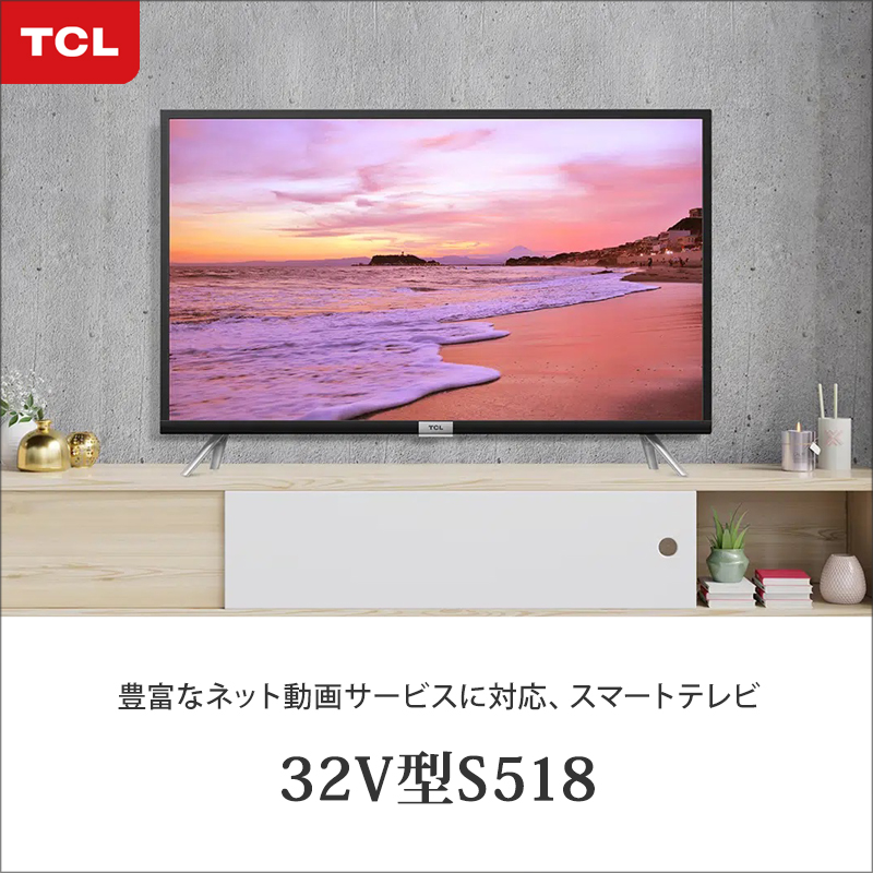 テレビ 32インチ tcl Android対応 一人暮らし⭐新生活応援セール中