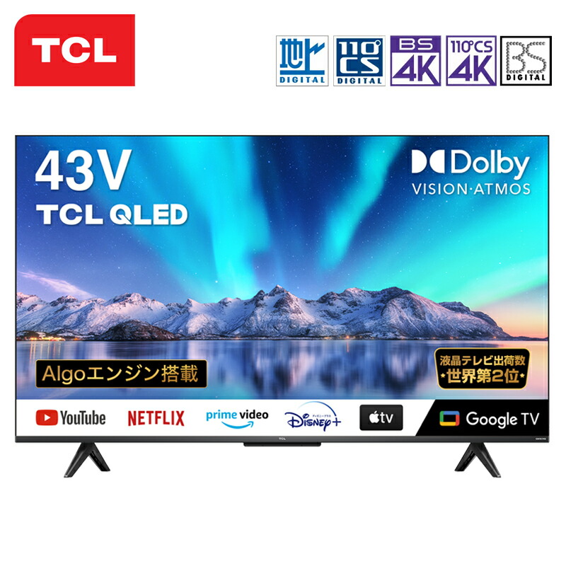 楽天カード分割】 TCL 液晶テレビ 43C635 スマートテレビ 4K