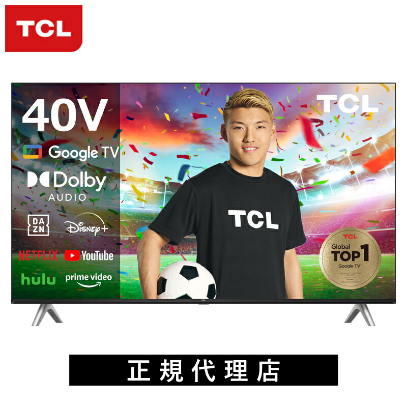 楽天市場】【正規代理店】世界シェア2位ブランド TCL 32V型