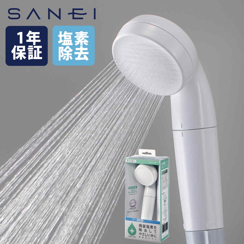 楽天市場 シャワーヘッド 節水 ストップシャワーヘッド レイニーメタリック バス用品 節約 お風呂グッズ バスグッズ ホワイト 白 ブラック 黒 Sanei サンエイ 三栄水栓 xac Xacd ミニマライフ