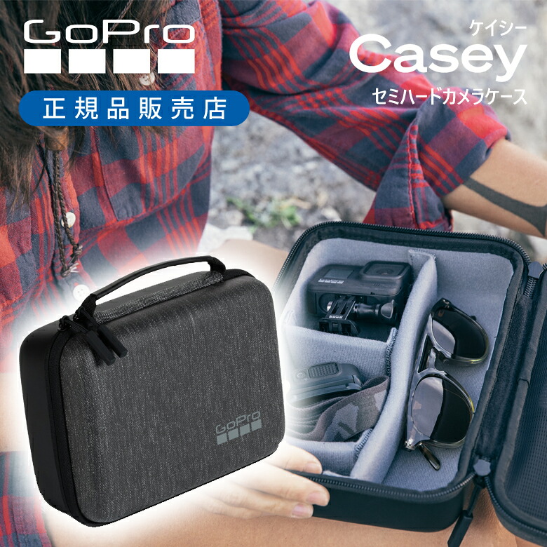 ＜定まり品＞ゴー労働者階級 写真器入れもの ケイシー（Ver.2.0） ABSSC002 | GoPro 専用 入れもの 納める入れもの 持っていく 耐久性 旅する アウトドア 純然たる 入れもの 箱 持っていく 手ごわい 倉入れ セミハードケース Go Pro 旅する 出で立つ 納める ABSSC-002 写真器入れもの GoPro入れもの ゴープロケース