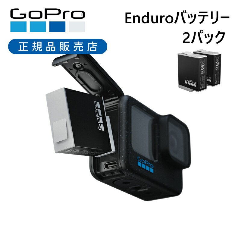 GoPro Hero 10 Black +エンデューロバッテリー GoPro Hero 10 Black +エンデューロバッテリー