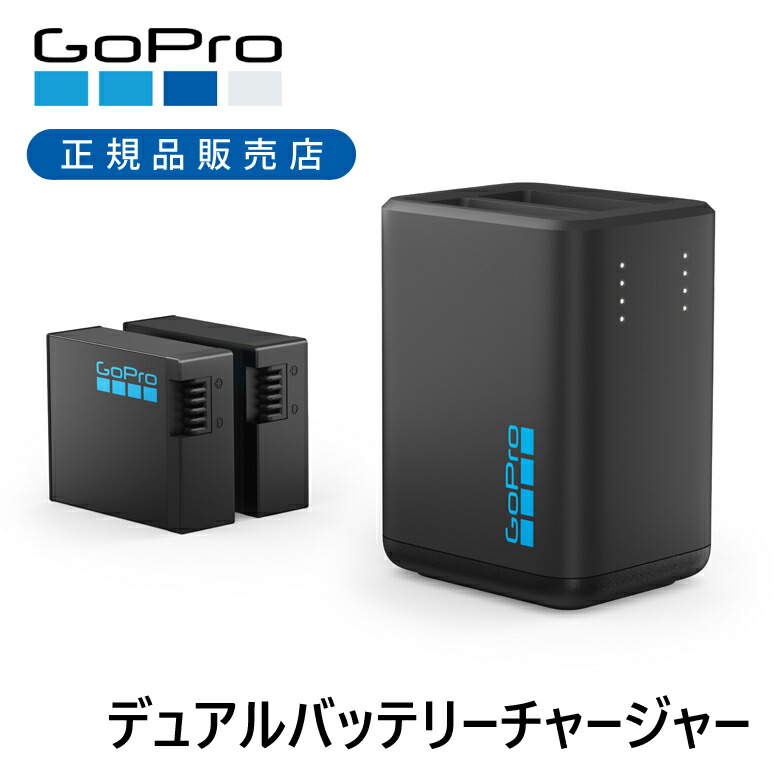 GoPro Max デュアルバッテリーチャージャー　バッテリー　２個 高性能なHERO13デュアルバッテリーチャージャー + Enduroカメラ